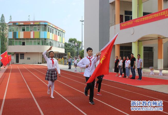 金华市青春小学