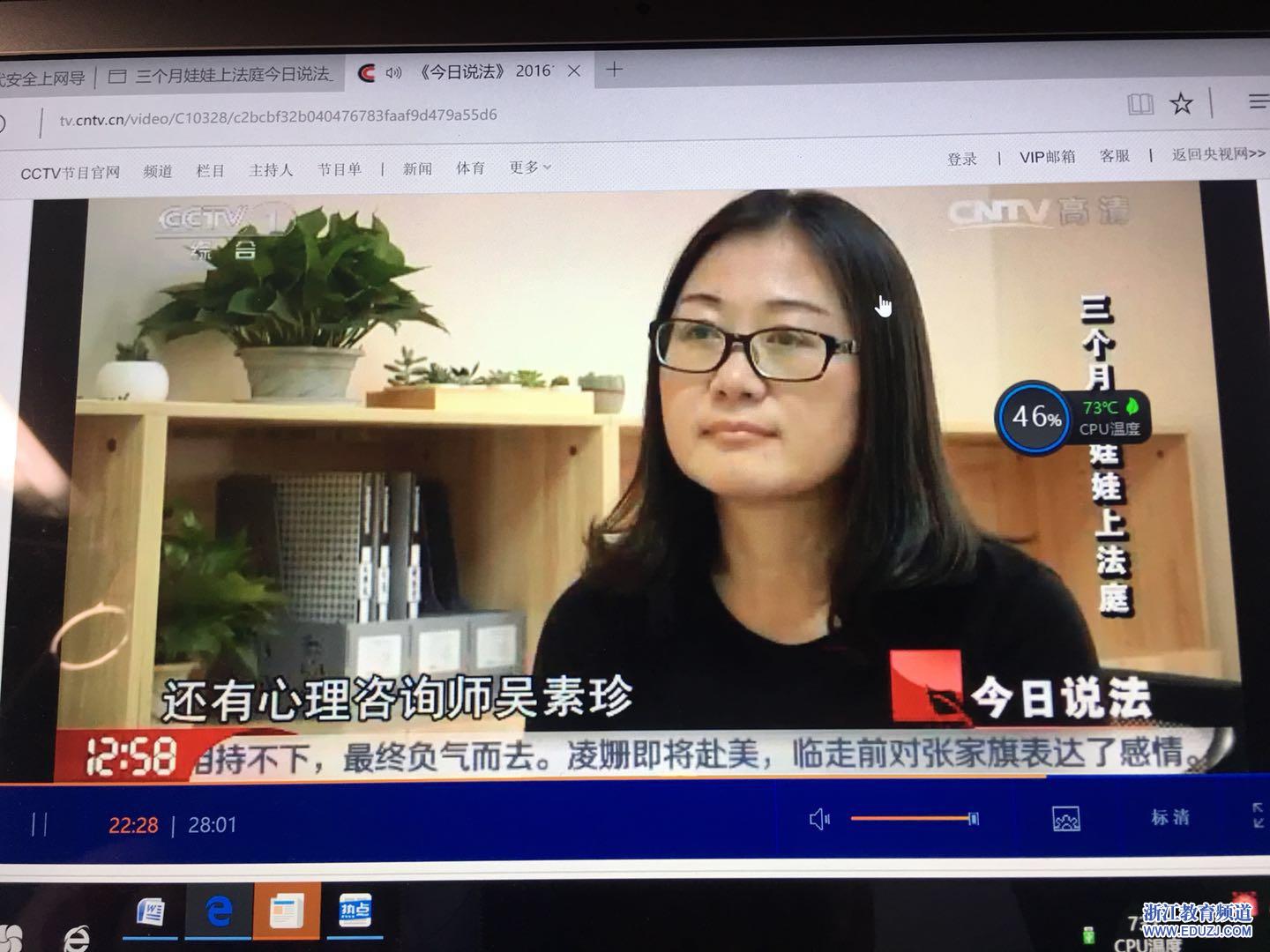 首页 职教 新闻动态 吴素珍是衢江区职业中专教师,随着浙江省教师专业