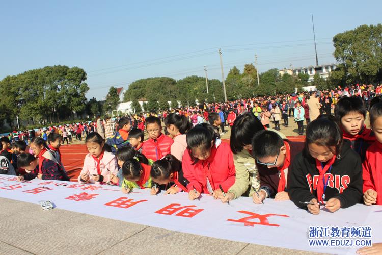 嘉善县城西小学