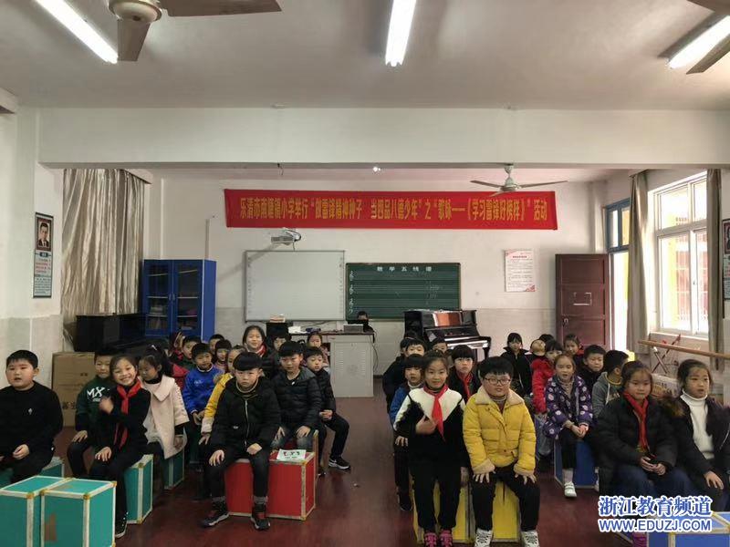 乐清市南塘镇小学