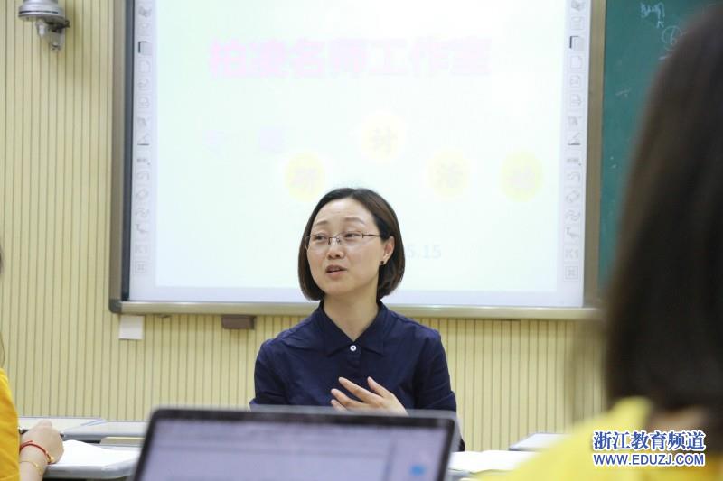 长兴县"柏凌小学数学名师工作室"开班