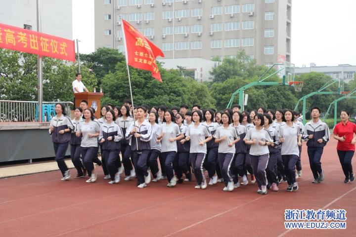 东阳中天高中:为考生喊话,为高考壮行